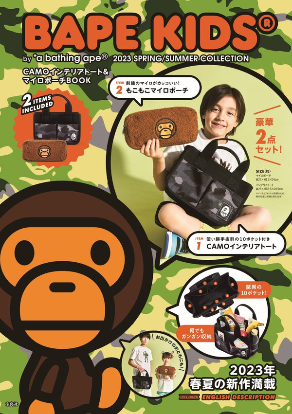BAPE KIDS by a bathing ape 2023 SPRING/SUMMER COLLECTION CAMO Interior Tote & Milo Pouch BOOK